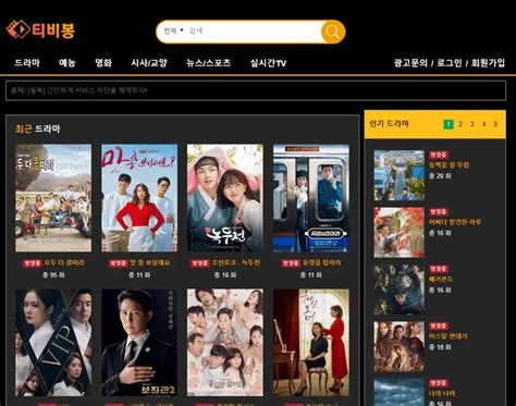 무료 한국 영화 보기 장르별